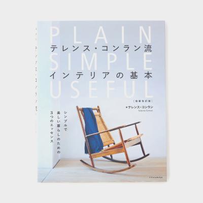 TERENCE CONRAN INTERIOR BASIC